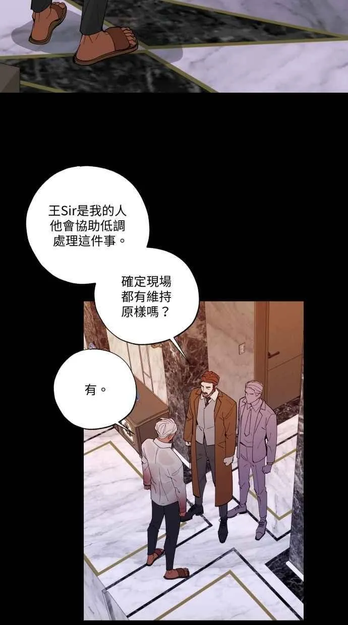 EP. 47 真的好可爱 第34页