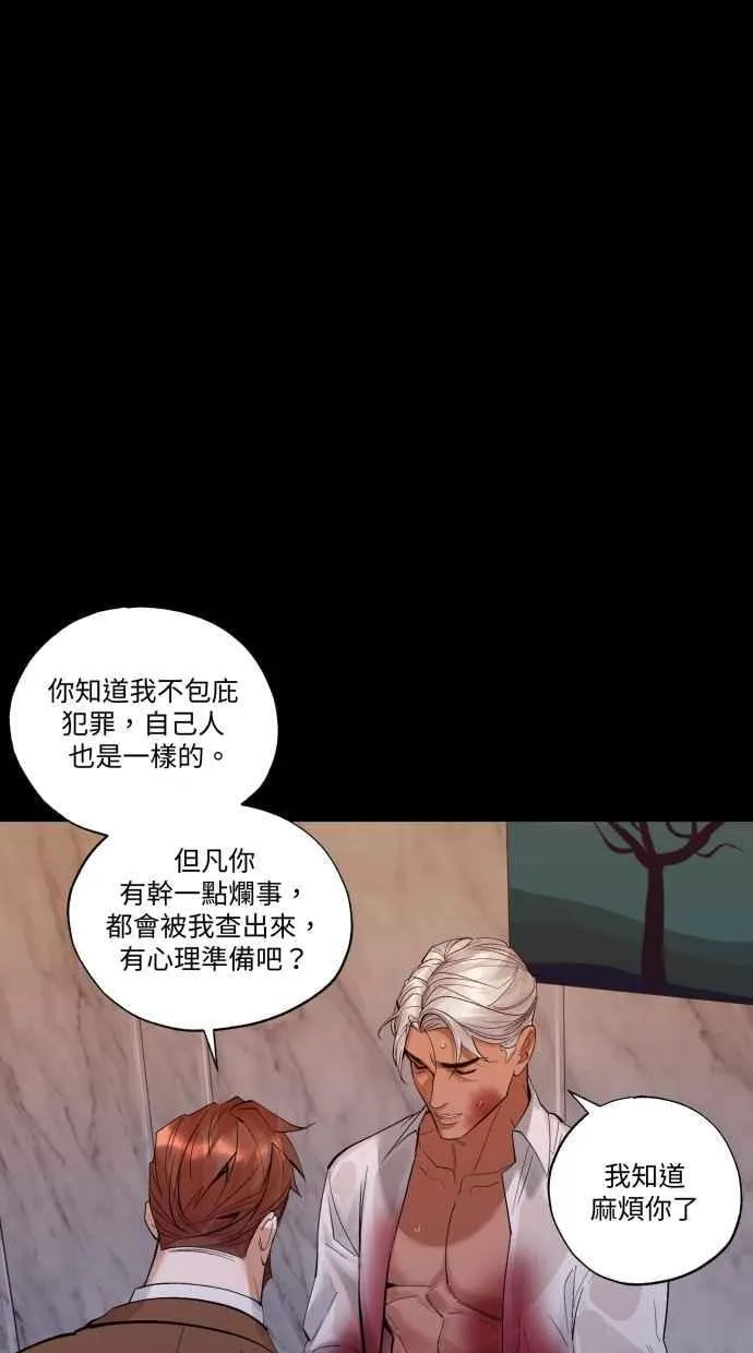 EP. 47 真的好可爱 第35页