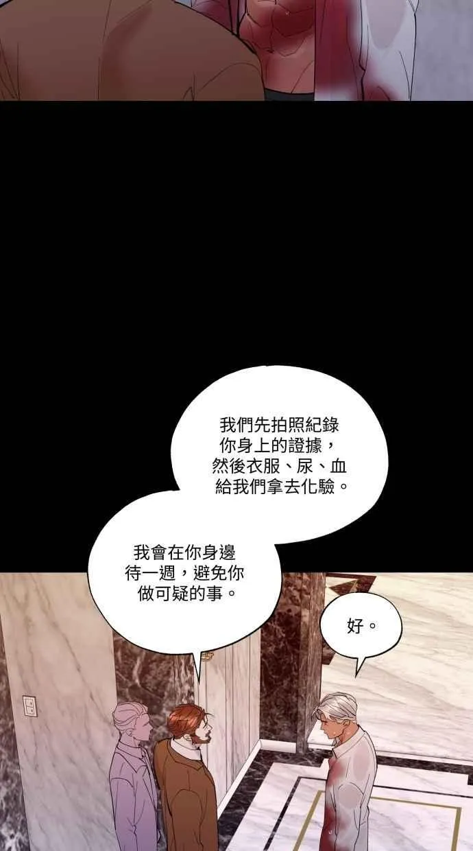 EP. 47 真的好可爱 第36页