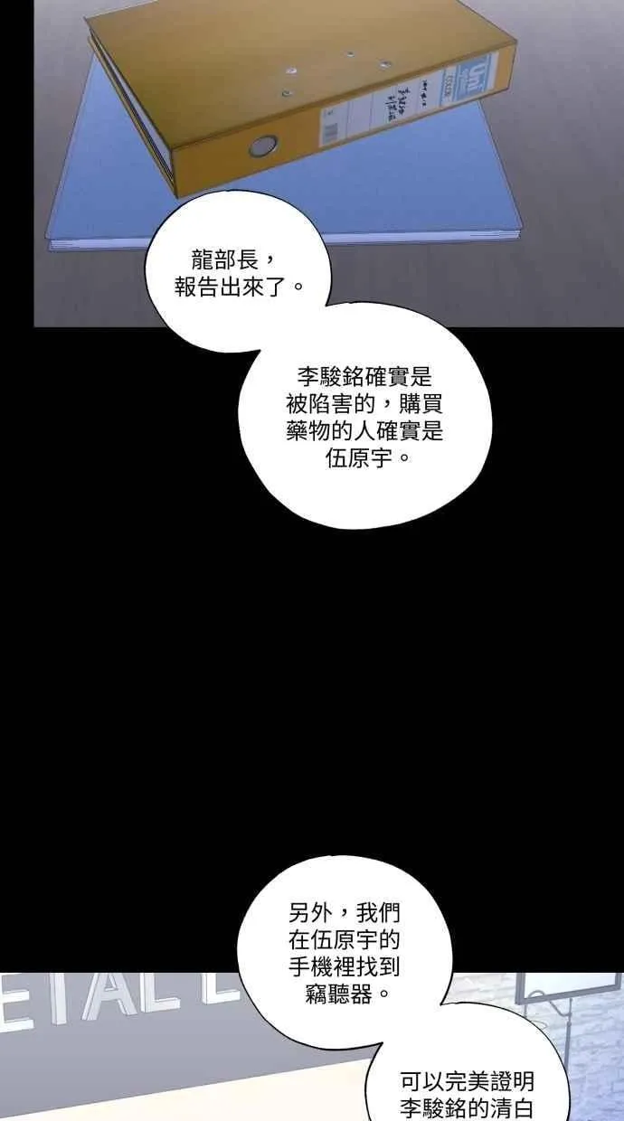 EP. 47 真的好可爱 第38页