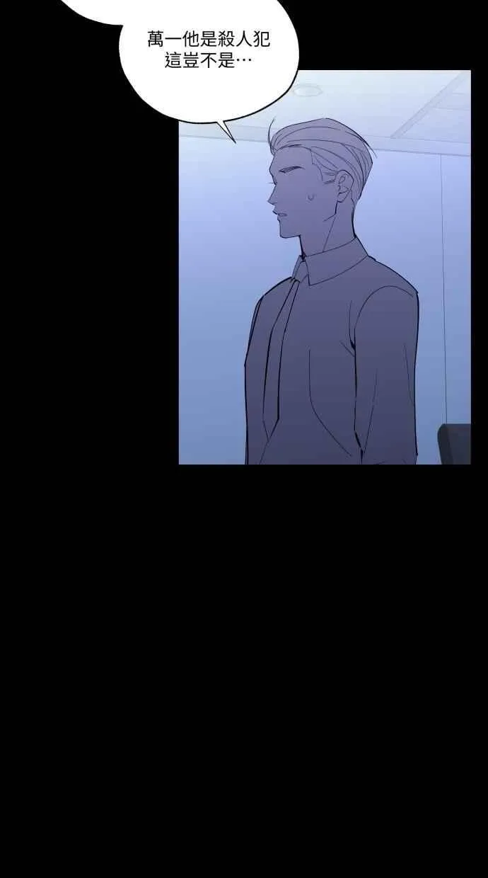 EP. 47 真的好可爱 第40页