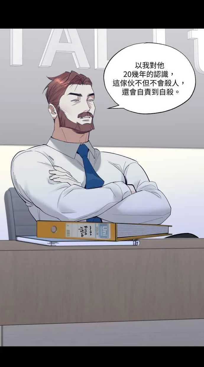 EP. 47 真的好可爱 第42页