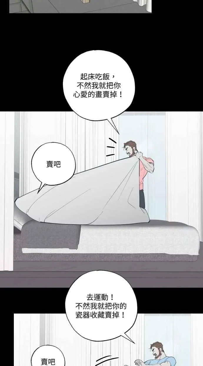 EP. 47 真的好可爱 第44页