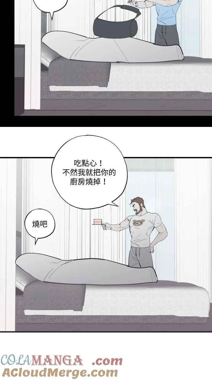 EP. 47 真的好可爱 第45页