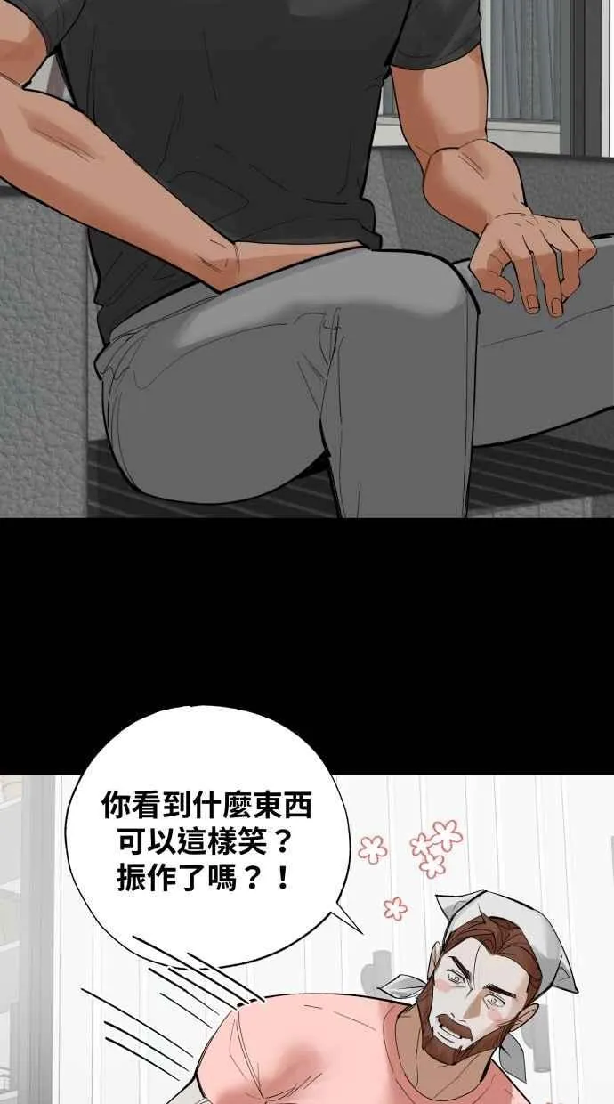 EP. 47 真的好可爱 第47页