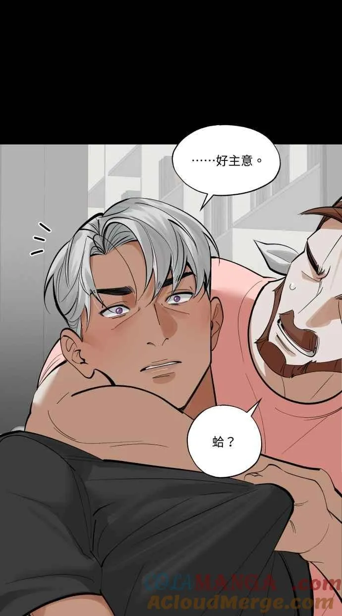 EP. 47 真的好可爱 第53页