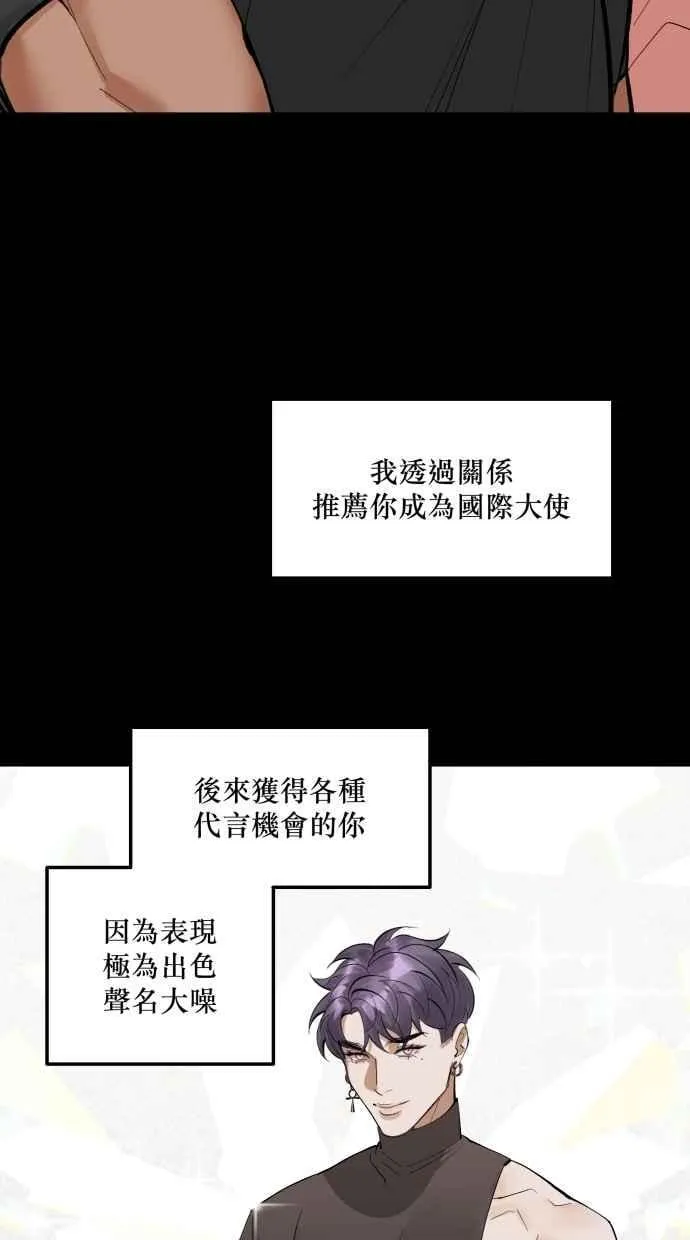 EP. 47 真的好可爱 第54页