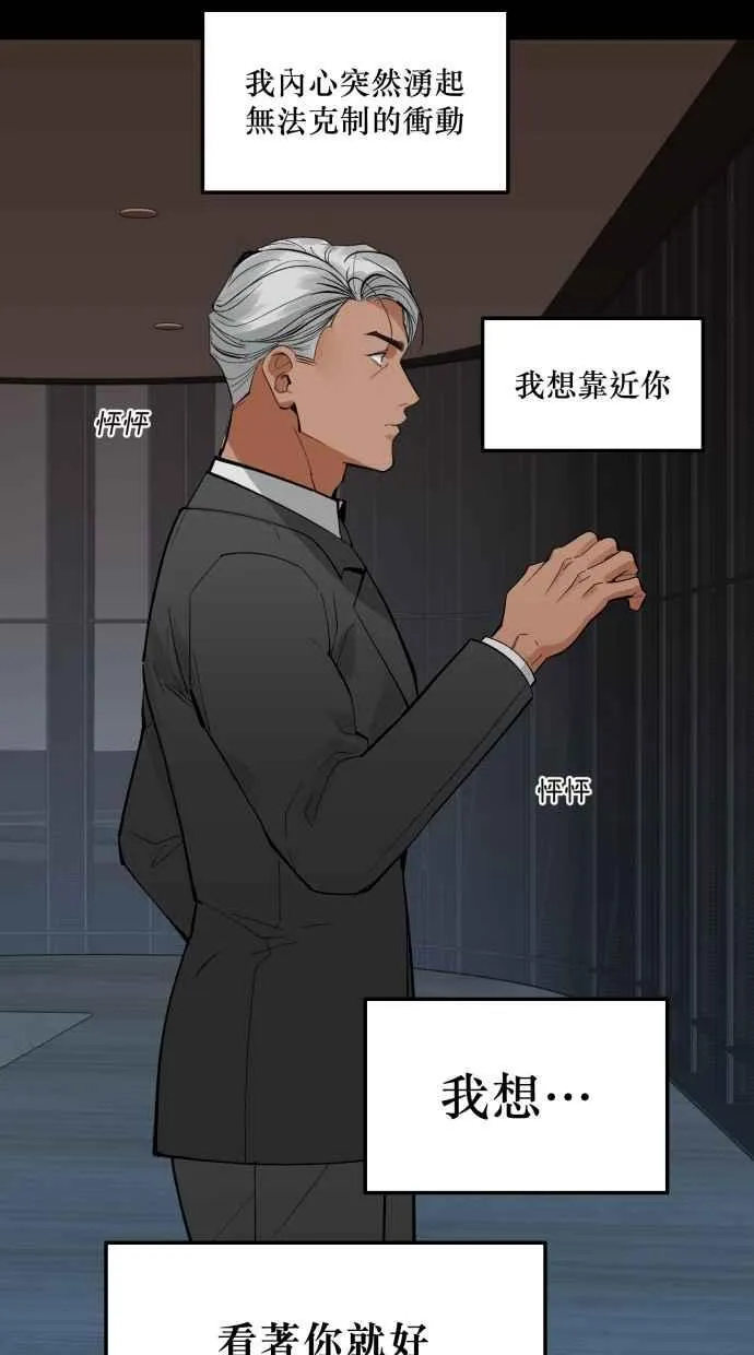 EP. 47 真的好可爱 第58页