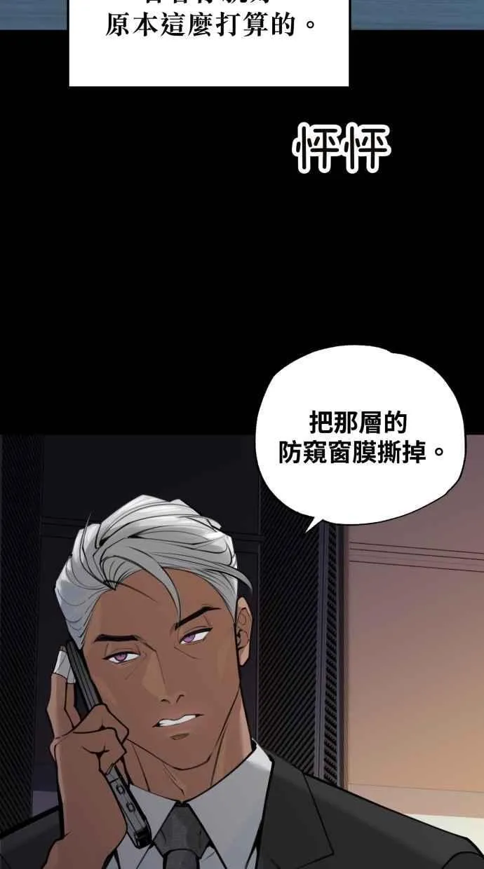 EP. 47 真的好可爱 第59页