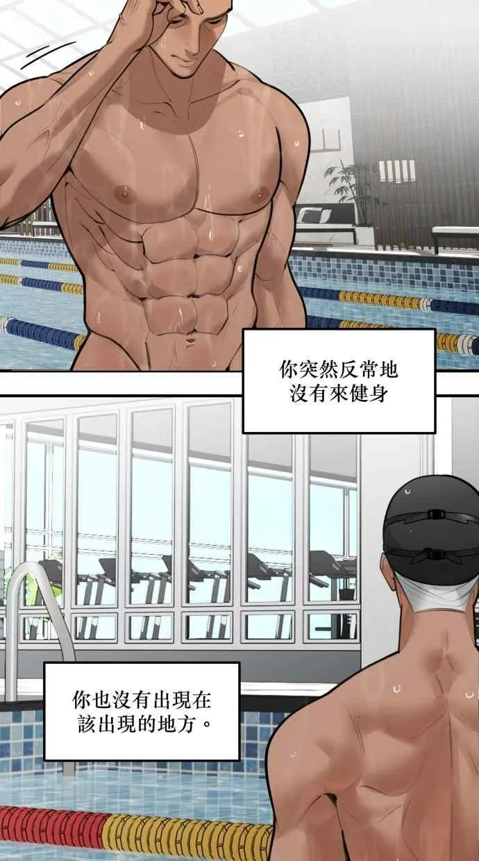EP. 47 真的好可爱 第62页