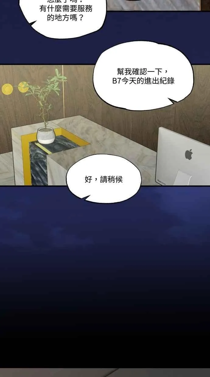 EP. 47 真的好可爱 第64页