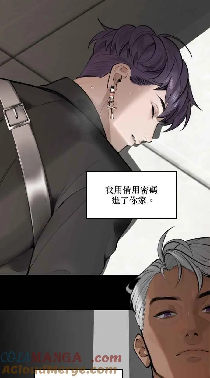 EP. 47 真的好可爱 第65页