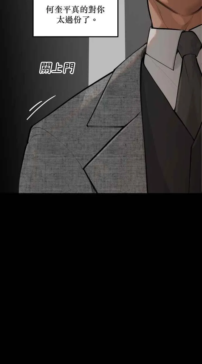 EP. 47 真的好可爱 第66页