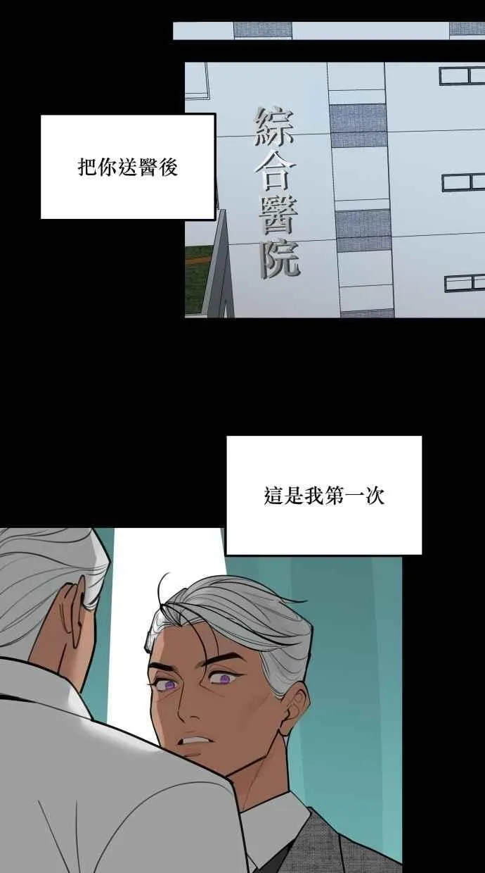 EP. 47 真的好可爱 第67页