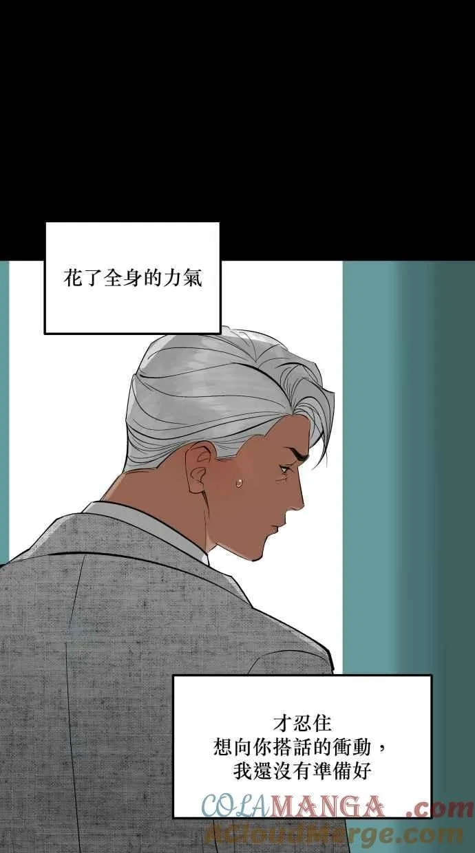 EP. 47 真的好可爱 第69页