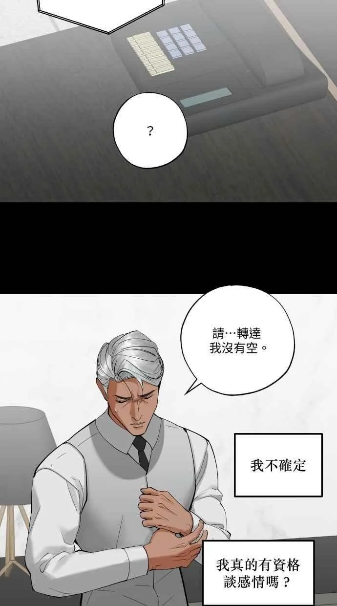 EP. 47 真的好可爱 第71页
