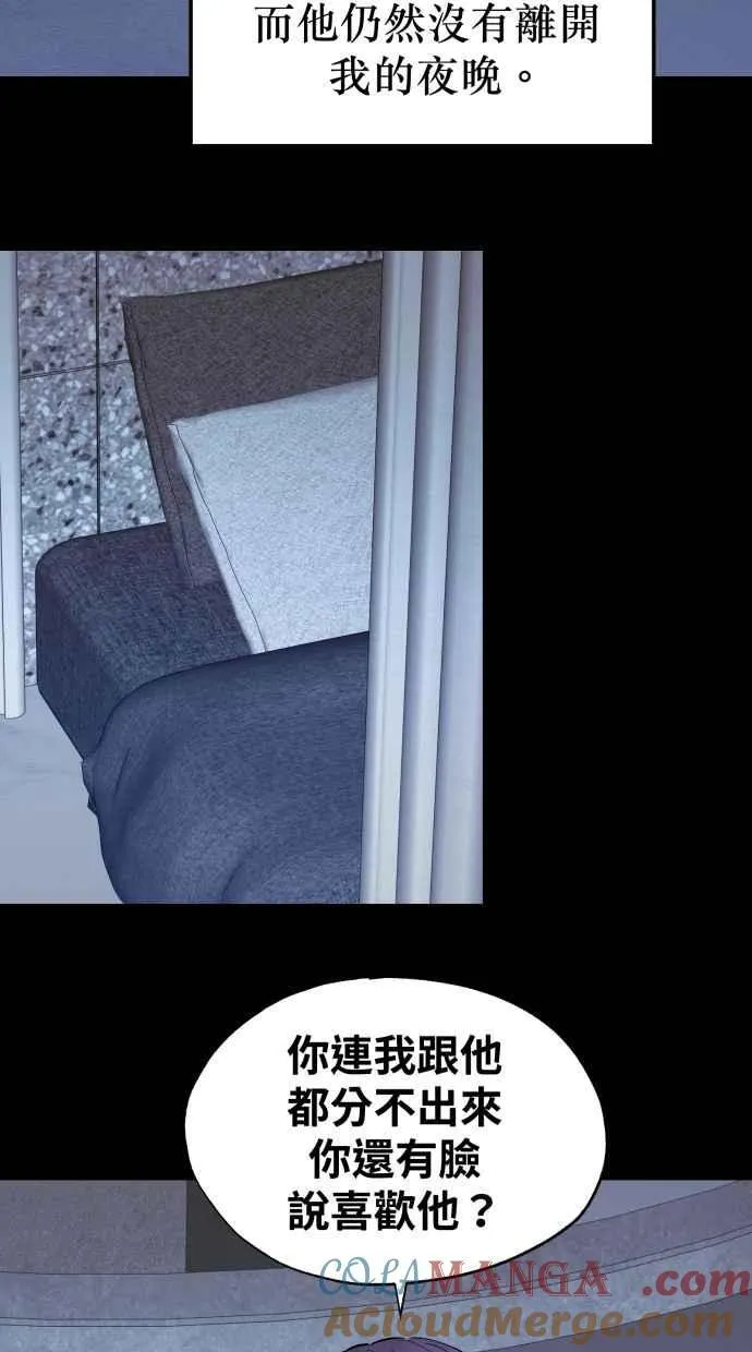 EP. 47 真的好可爱 第73页
