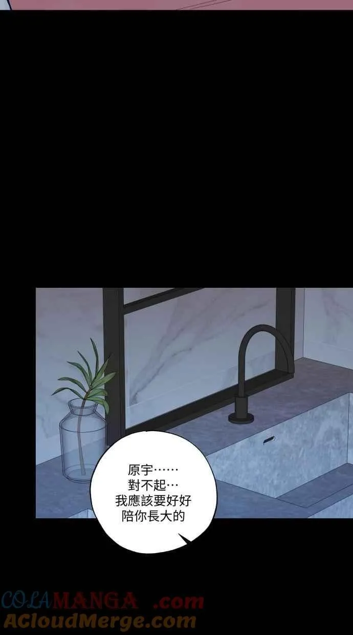 EP. 47 真的好可爱 第77页