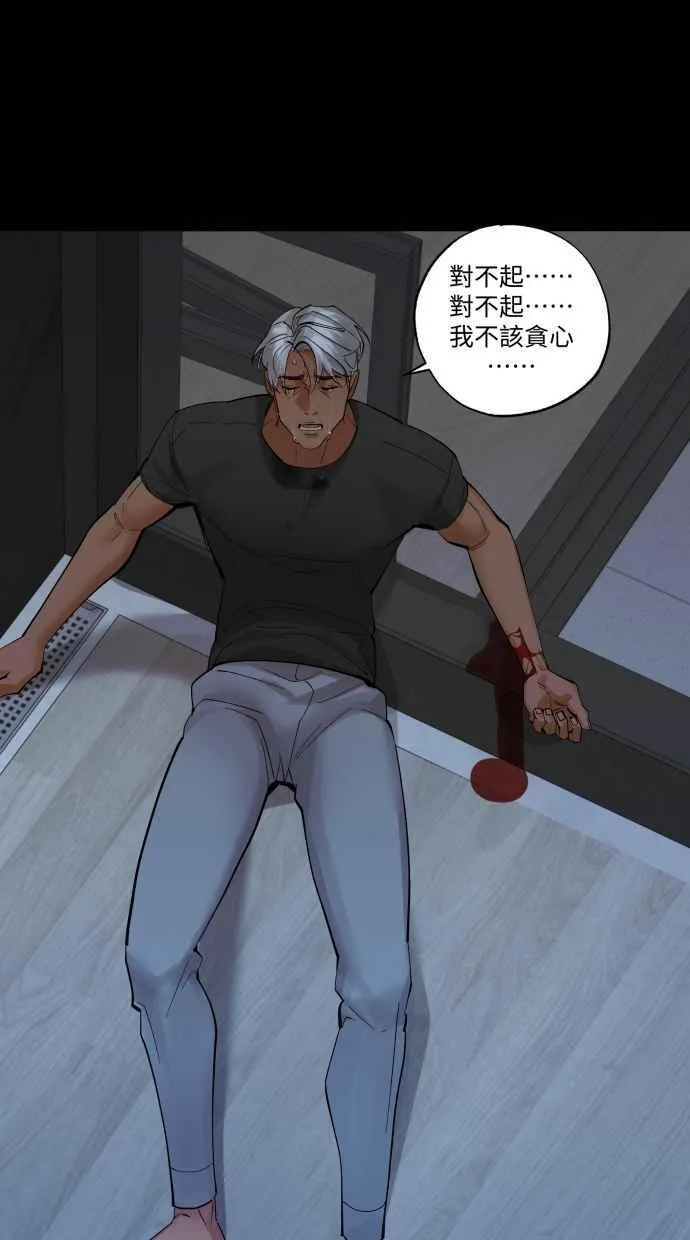 EP. 47 真的好可爱 第78页