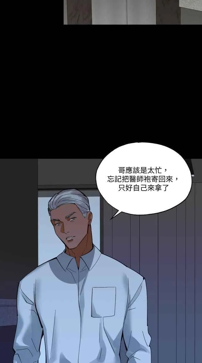 EP. 47 真的好可爱 第80页