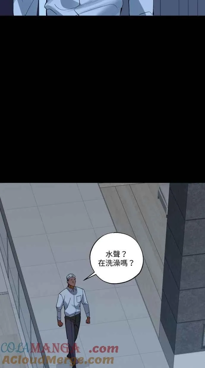 EP. 47 真的好可爱 第81页