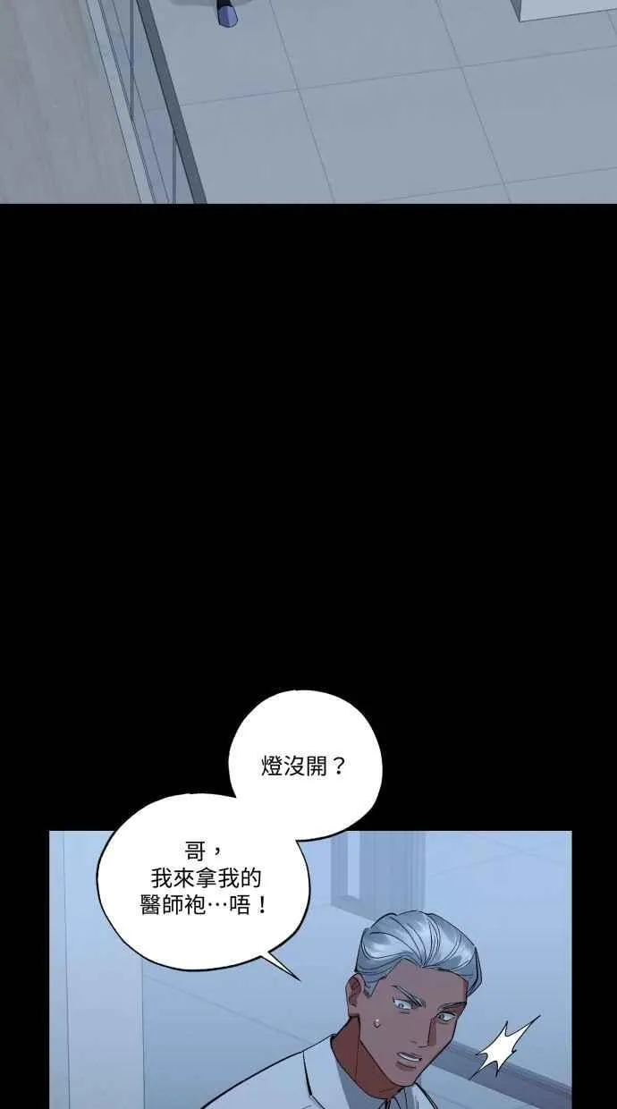 EP. 47 真的好可爱 第82页