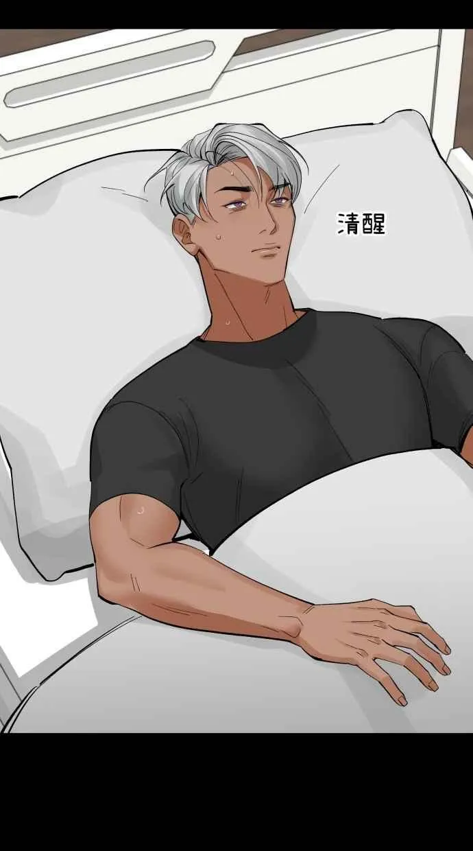 EP. 47 真的好可爱 第86页