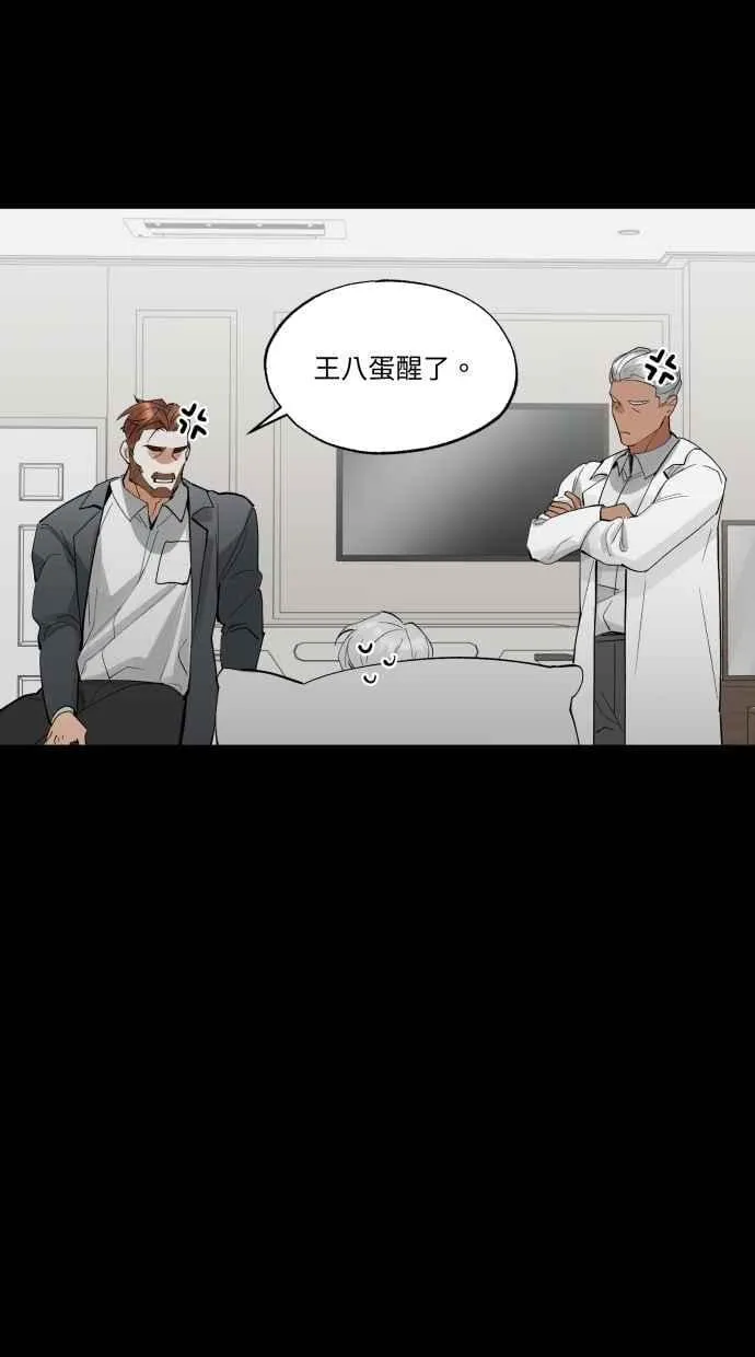 EP. 47 真的好可爱 第87页