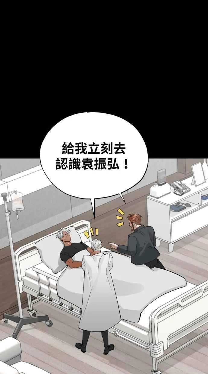 EP. 47 真的好可爱 第88页