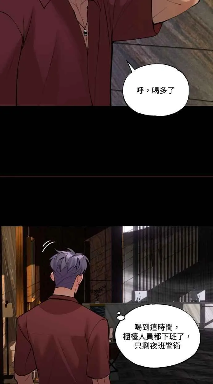 EP. 47 真的好可爱 第91页