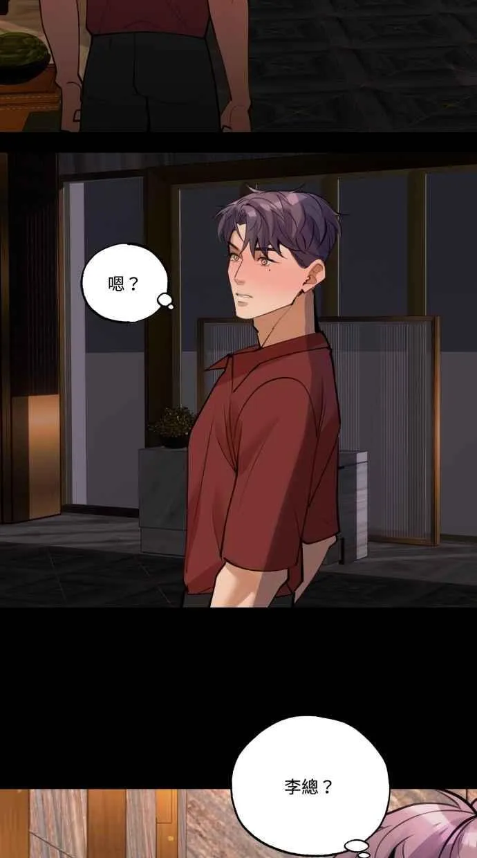 EP. 47 真的好可爱 第92页