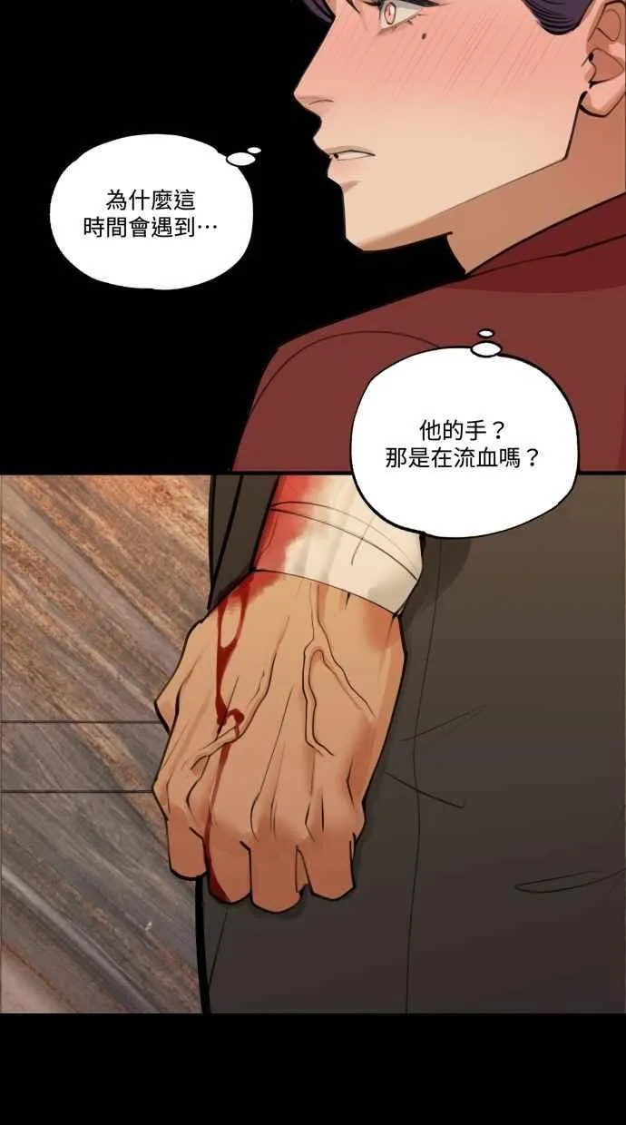 EP. 47 真的好可爱 第94页