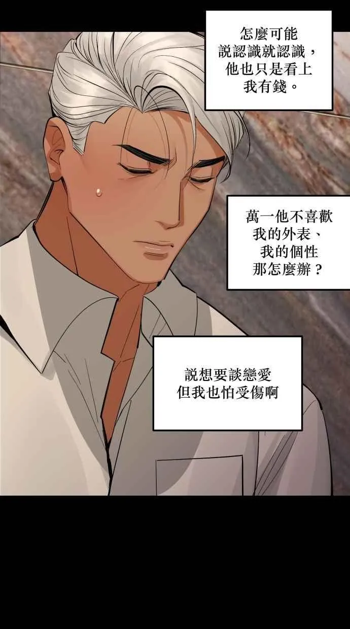 EP. 47 真的好可爱 第95页