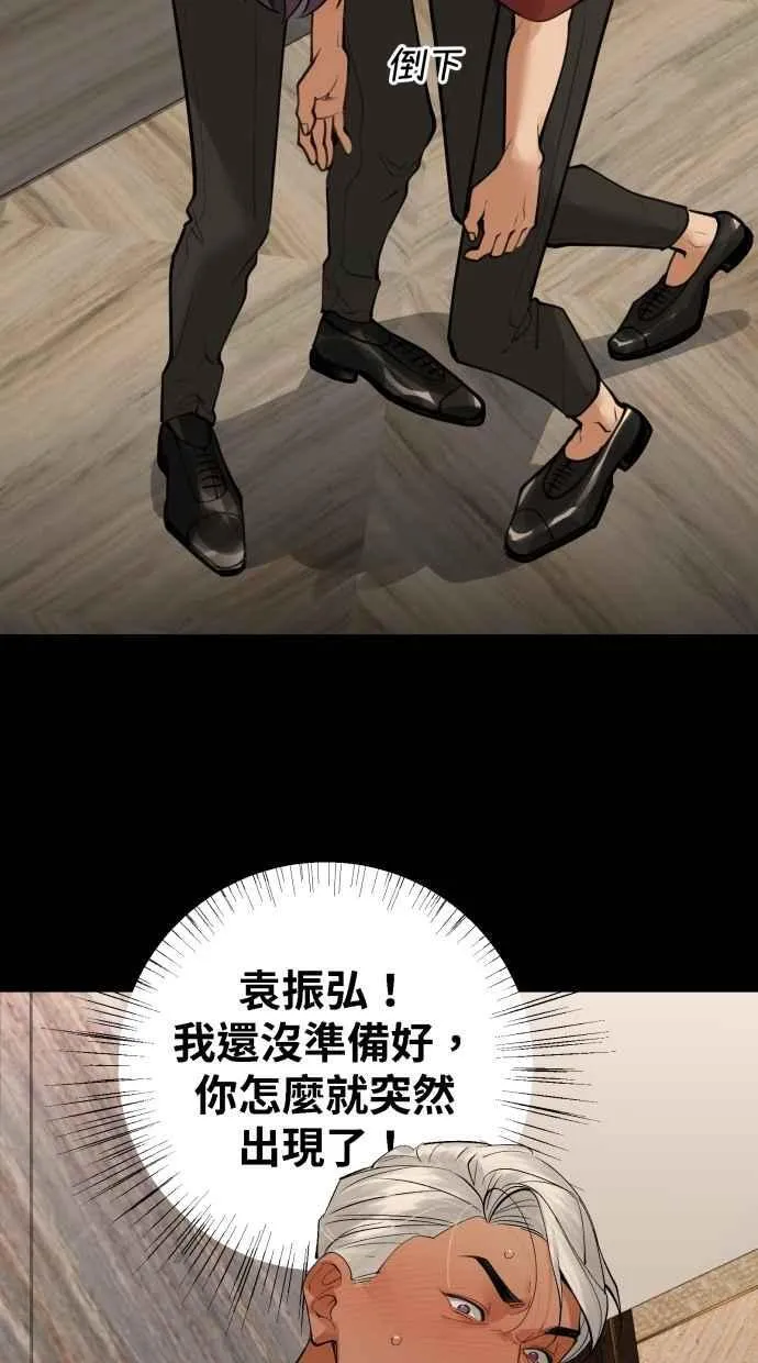 EP. 47 真的好可爱 第100页