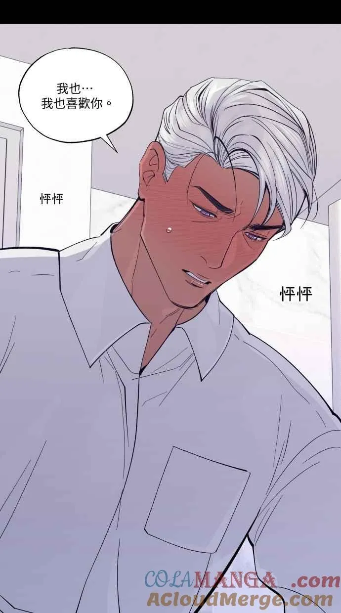 EP. 47 真的好可爱 第105页