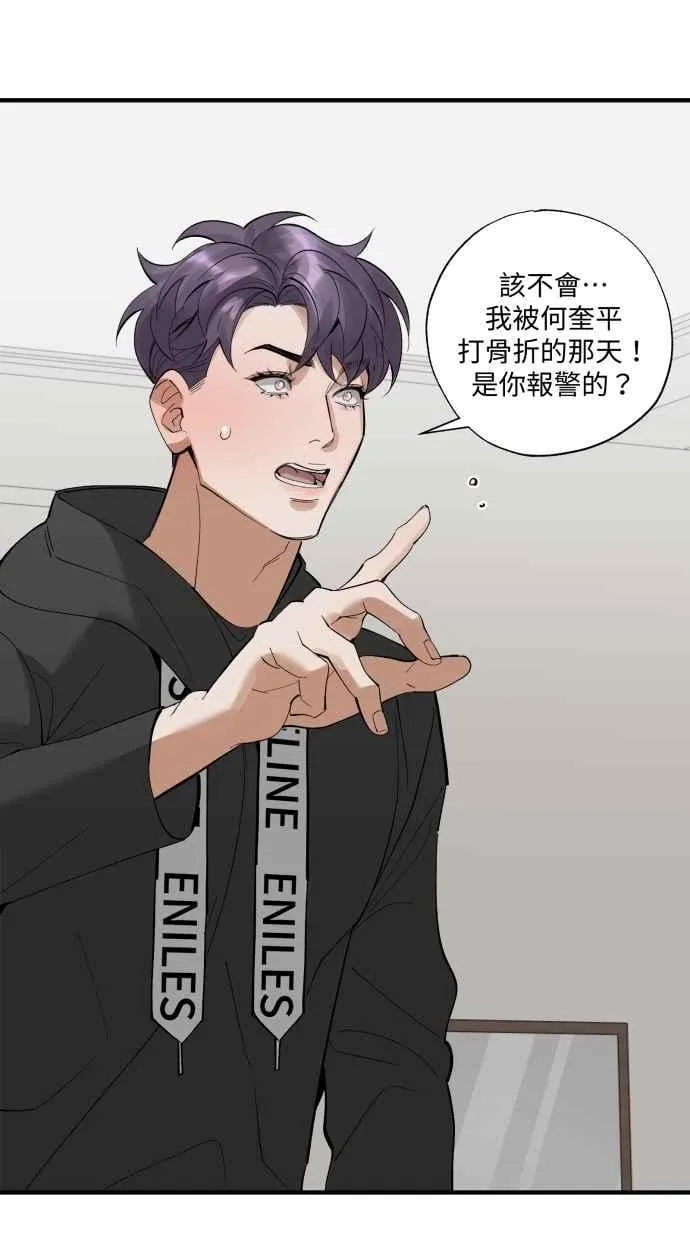EP. 48 原来就是你 第15页