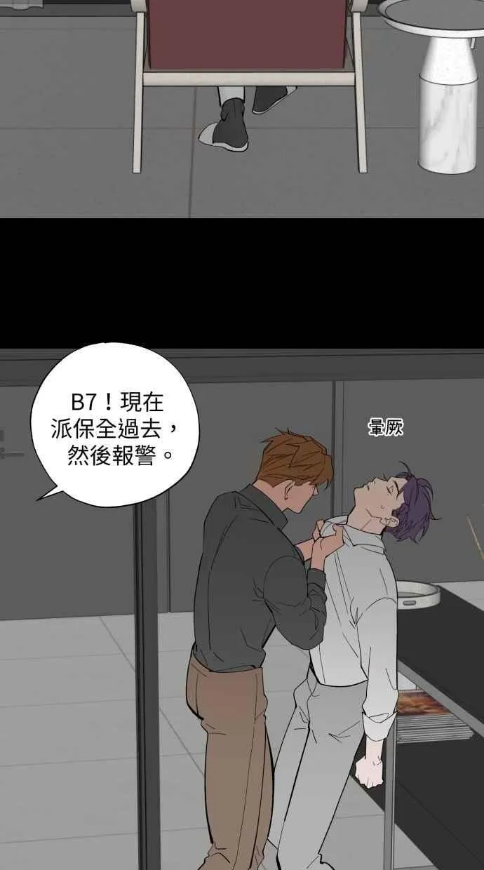 EP. 48 原来就是你 第18页