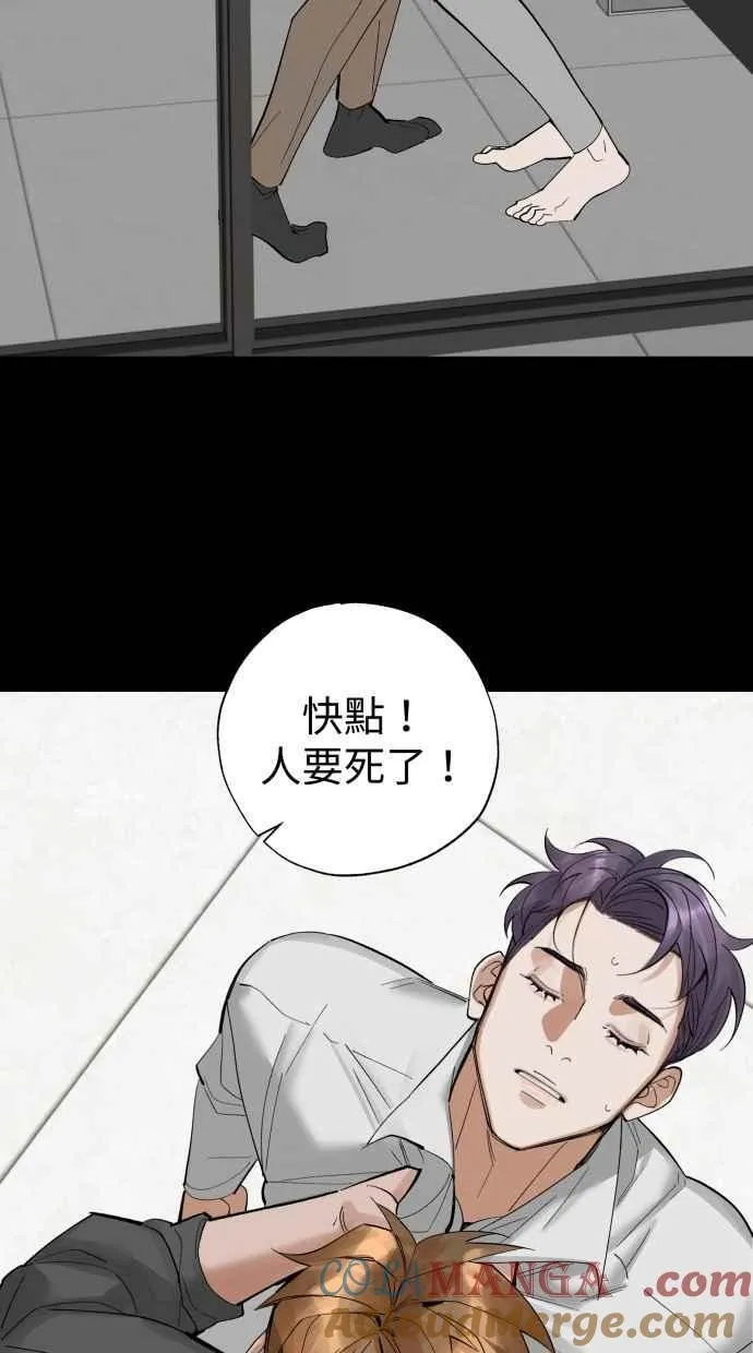 EP. 48 原来就是你 第19页