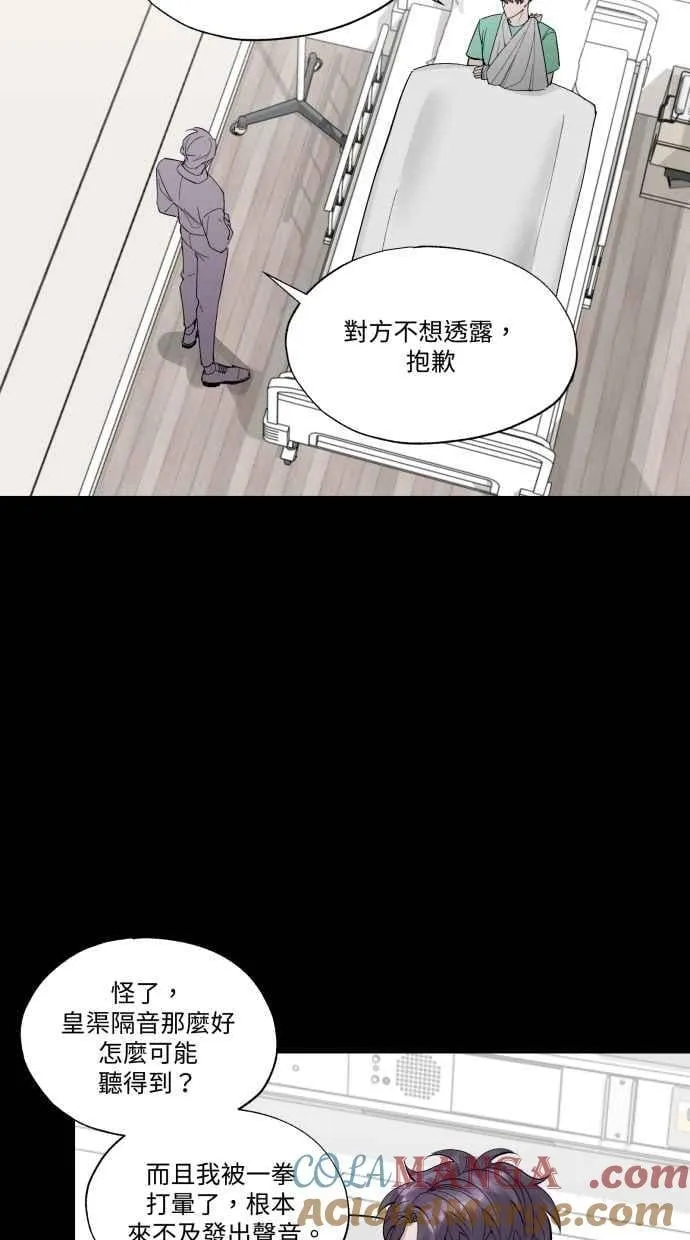 EP. 48 原来就是你 第22页