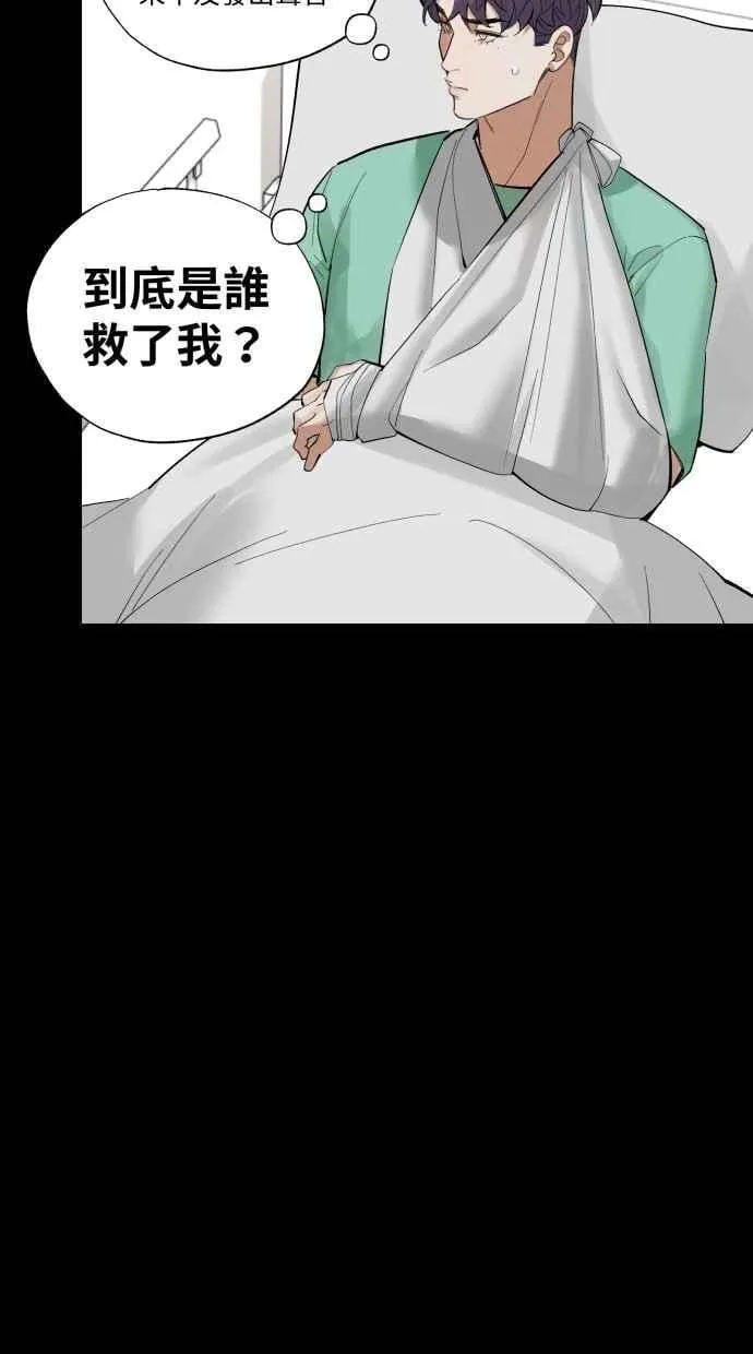 EP. 48 原来就是你 第23页