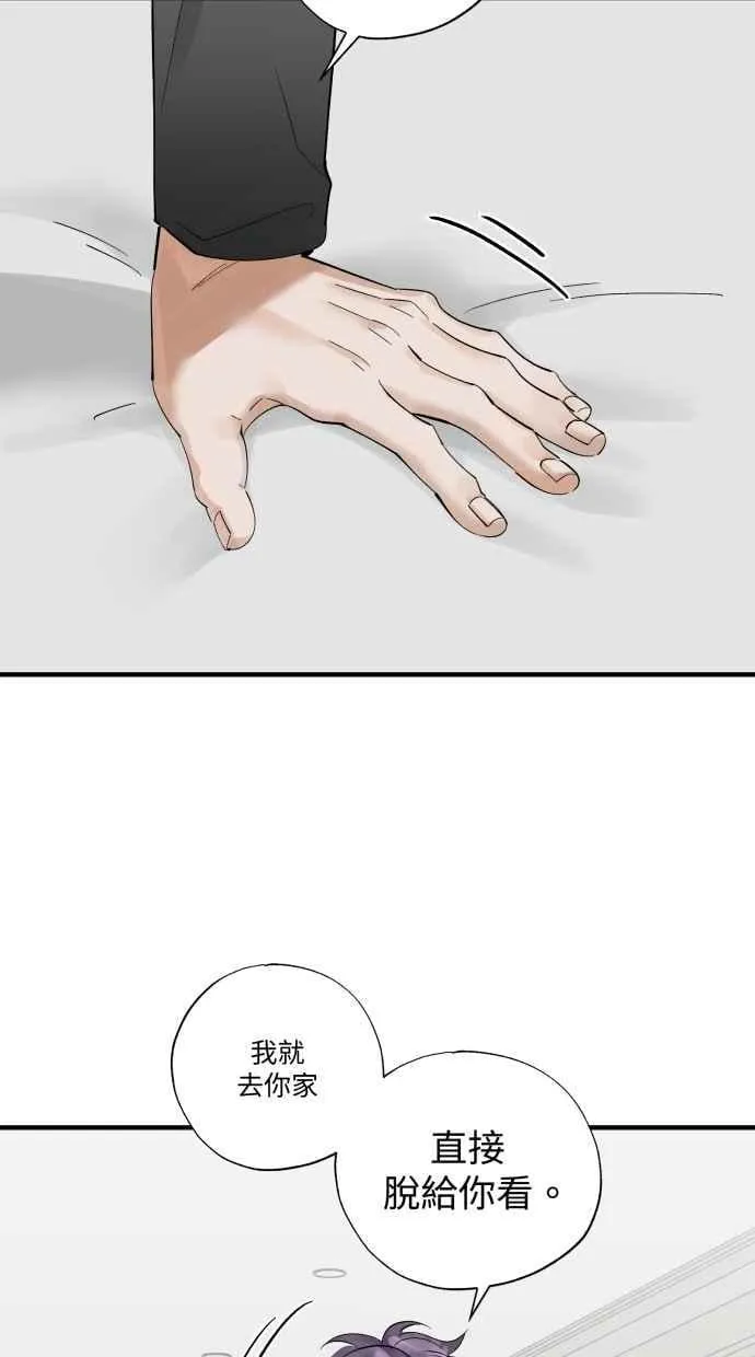 EP. 48 原来就是你 第42页