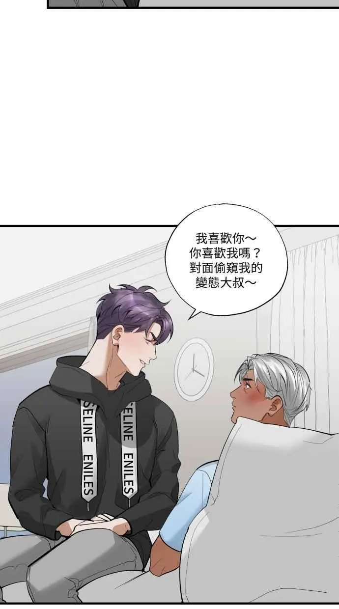 EP. 48 原来就是你 第47页