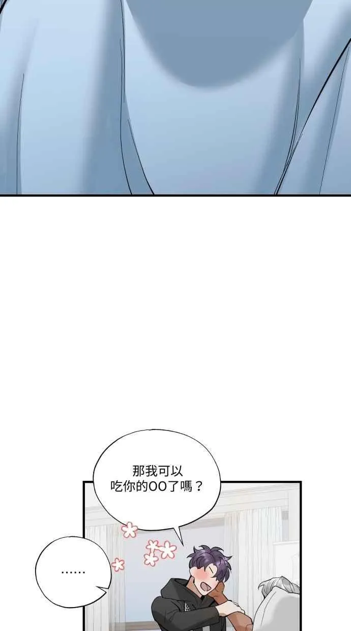 EP. 48 原来就是你 第68页