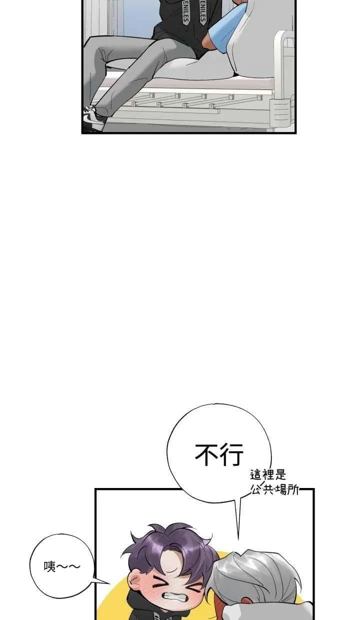 EP. 48 原来就是你 第69页