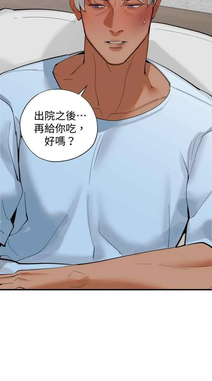 EP. 48 原来就是你 第74页