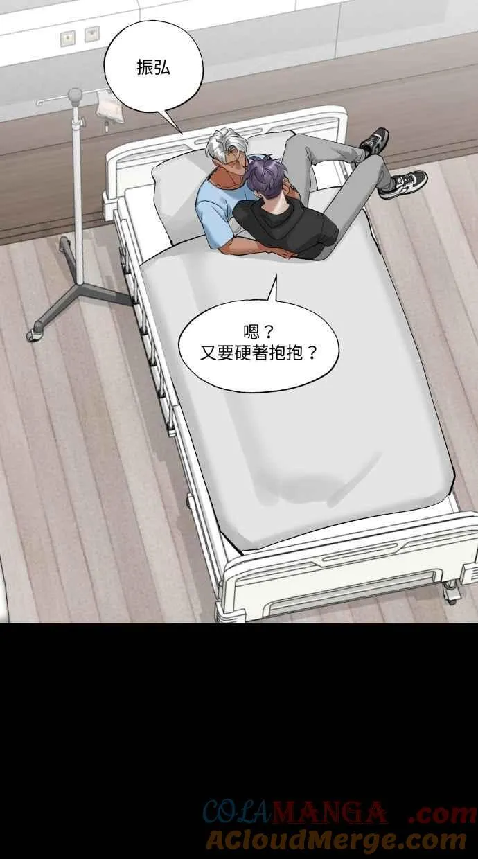 EP. 49 才刚开始呢 第4页