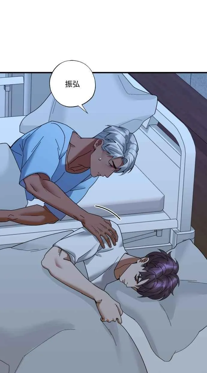EP. 49 才刚开始呢 第9页