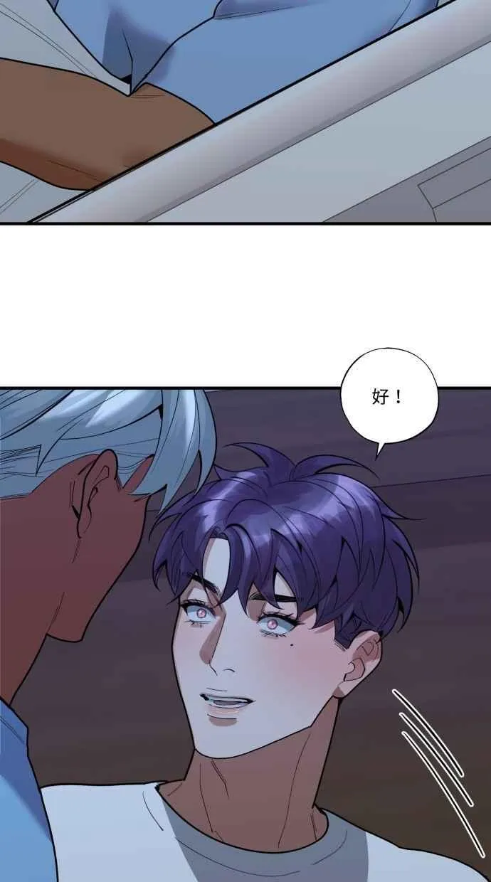 EP. 49 才刚开始呢 第12页
