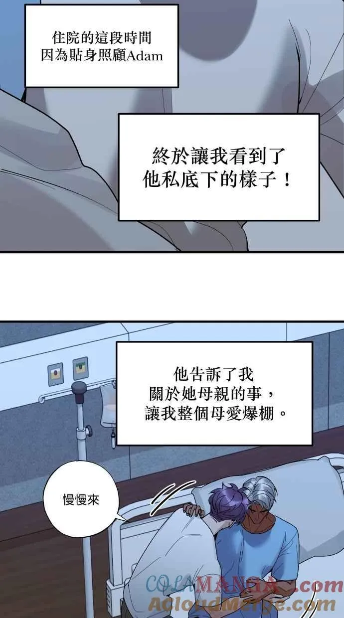 EP. 49 才刚开始呢 第13页