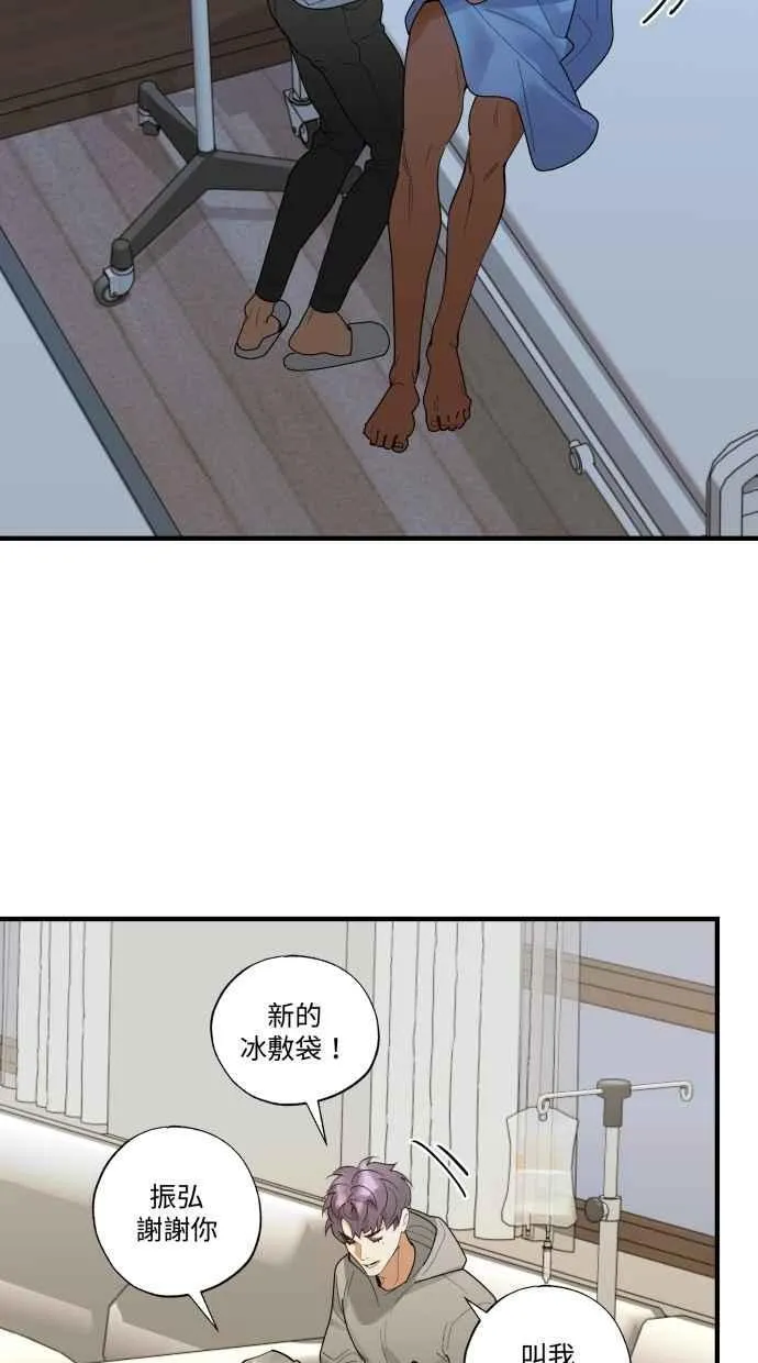 EP. 49 才刚开始呢 第14页